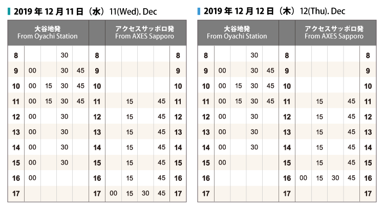 表 時刻 札幌 地下鉄 さっぽろから大通 時刻表（札幌市営南北線）