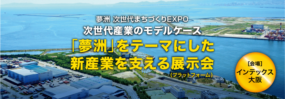 国内外のIRキーマンと直接会うことが出来ます