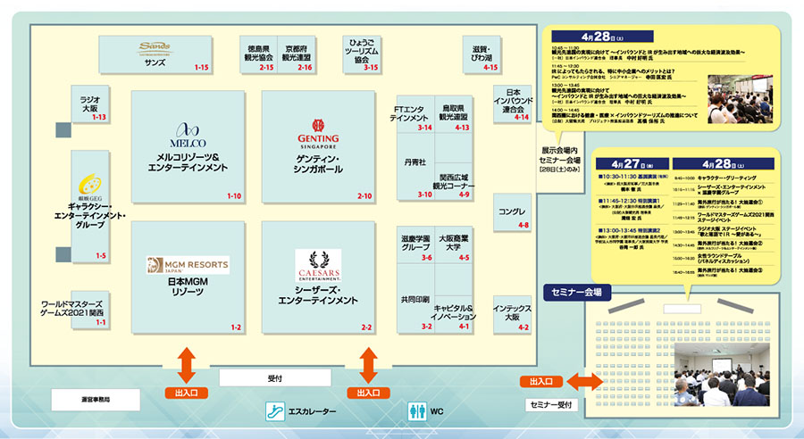 会場案内図