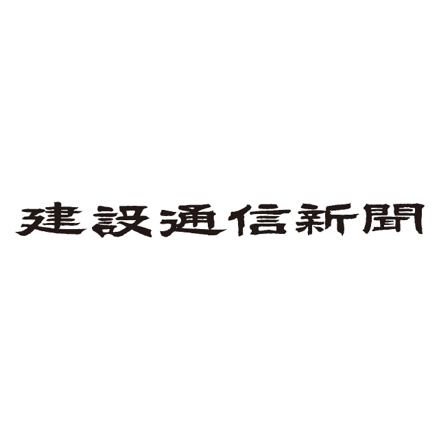 建設通信新聞